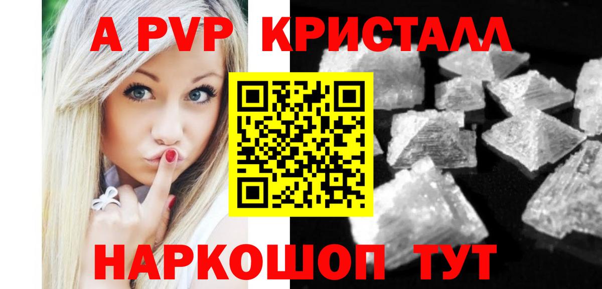 Менделеевск  где продают   Alpha-PVP СК  Alpha PVP мука  Вход с VPN  APVP мука 