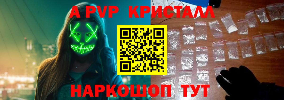 Альфа ПВП мука Менделеевск