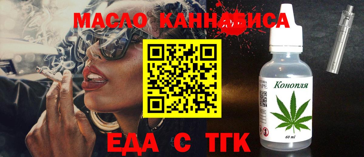 Печенье с ТГК марихуана Менделеевск