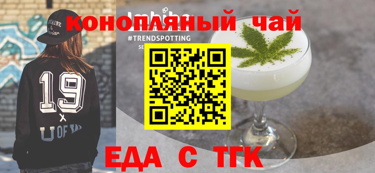 Печенье с ТГК конопля  Вход с VPN  Менделеевск 