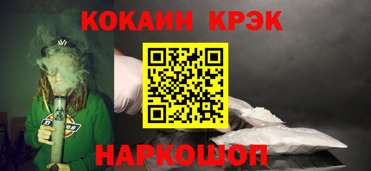 Кокаин 99%  COCAIN  КОКАИН FishScale  Менделеевск  Вход с VPN 