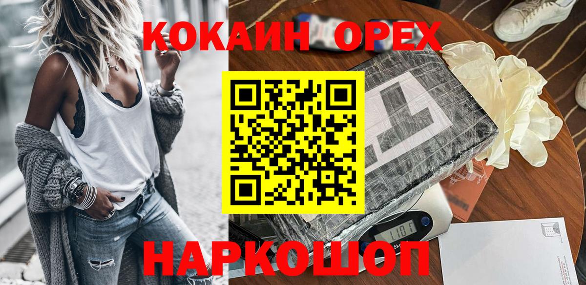 Cocaine 97% Менделеевск