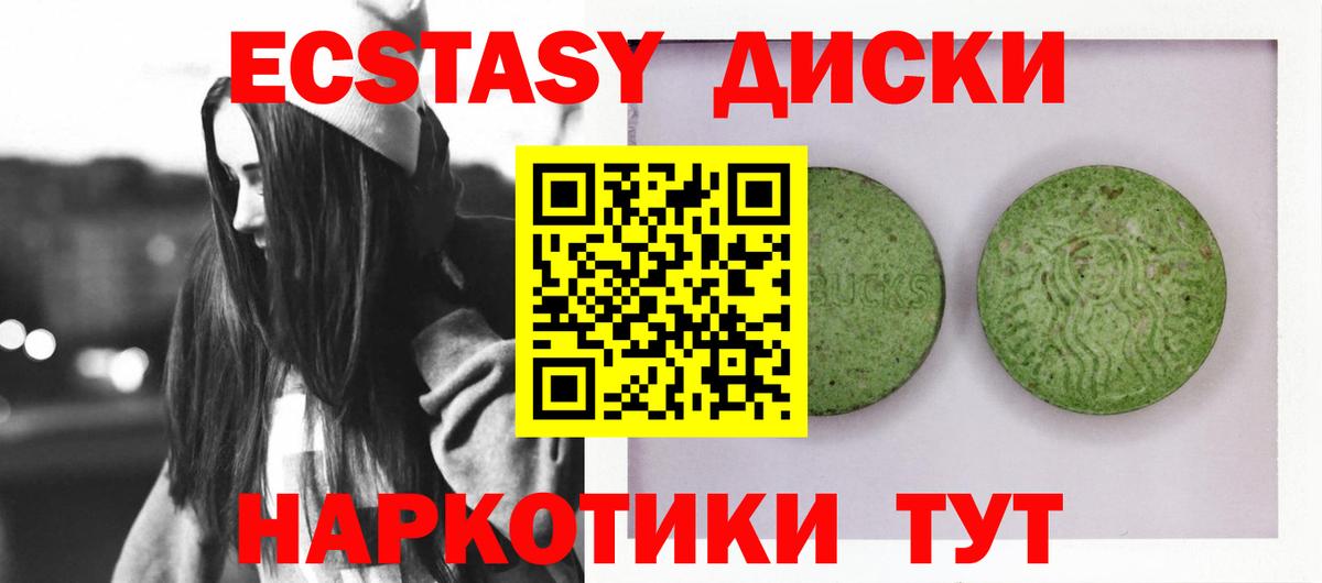 ЭКСТАЗИ Дубай Менделеевск