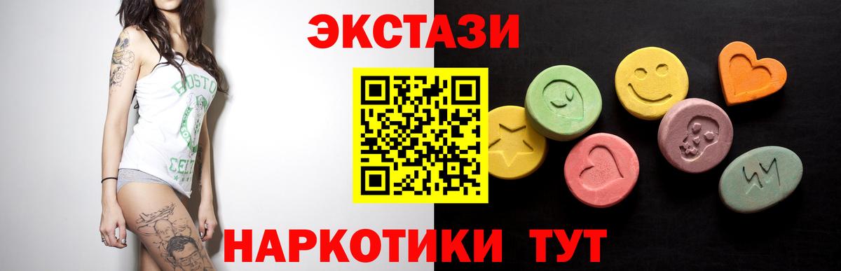 ЭКСТАЗИ mix  ЭКСТАЗИ  Менделеевск  Вход с VPN 
