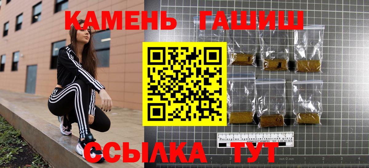 Гашиш  ГАШИШ Cannabis  Менделеевск  Вход с VPN  Гашиш VHQ 