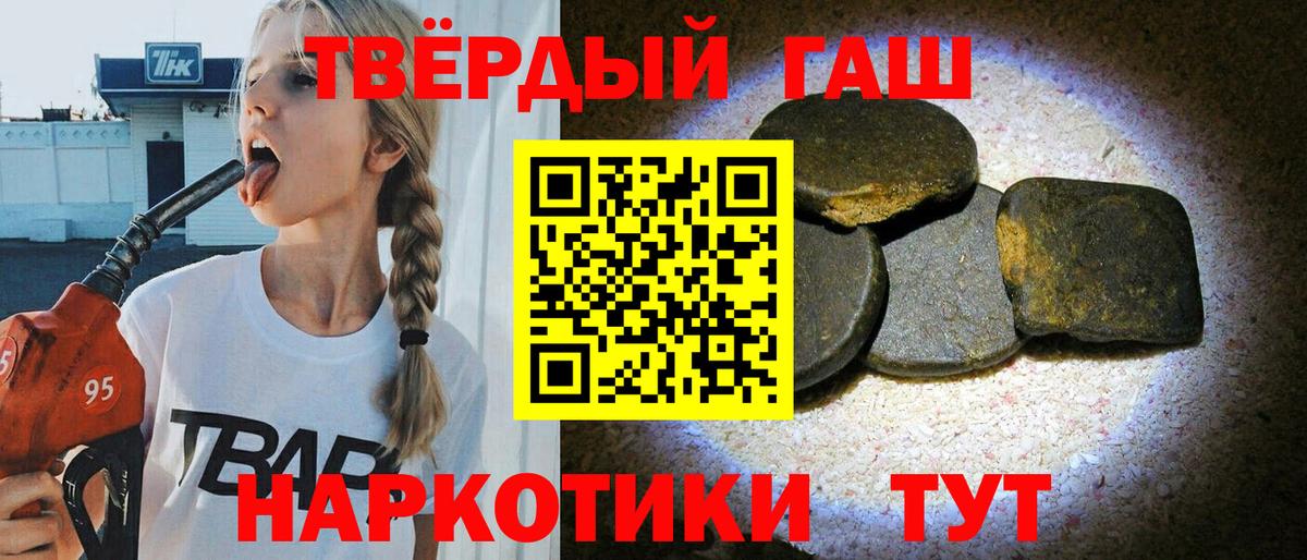Гашиш гарик Менделеевск