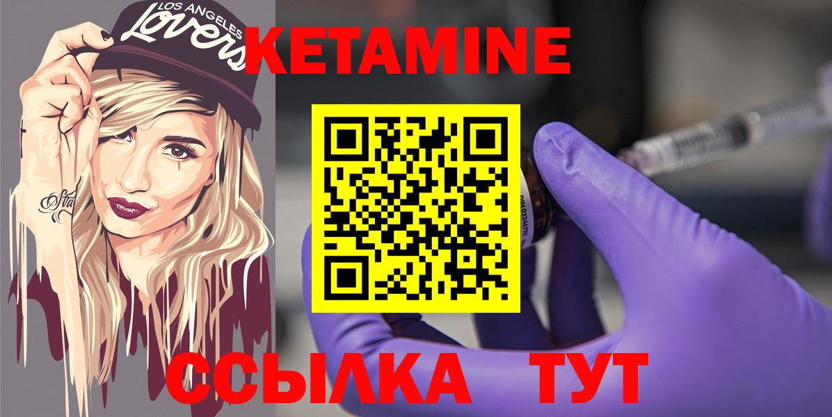 Кетамин VHQ Менделеевск