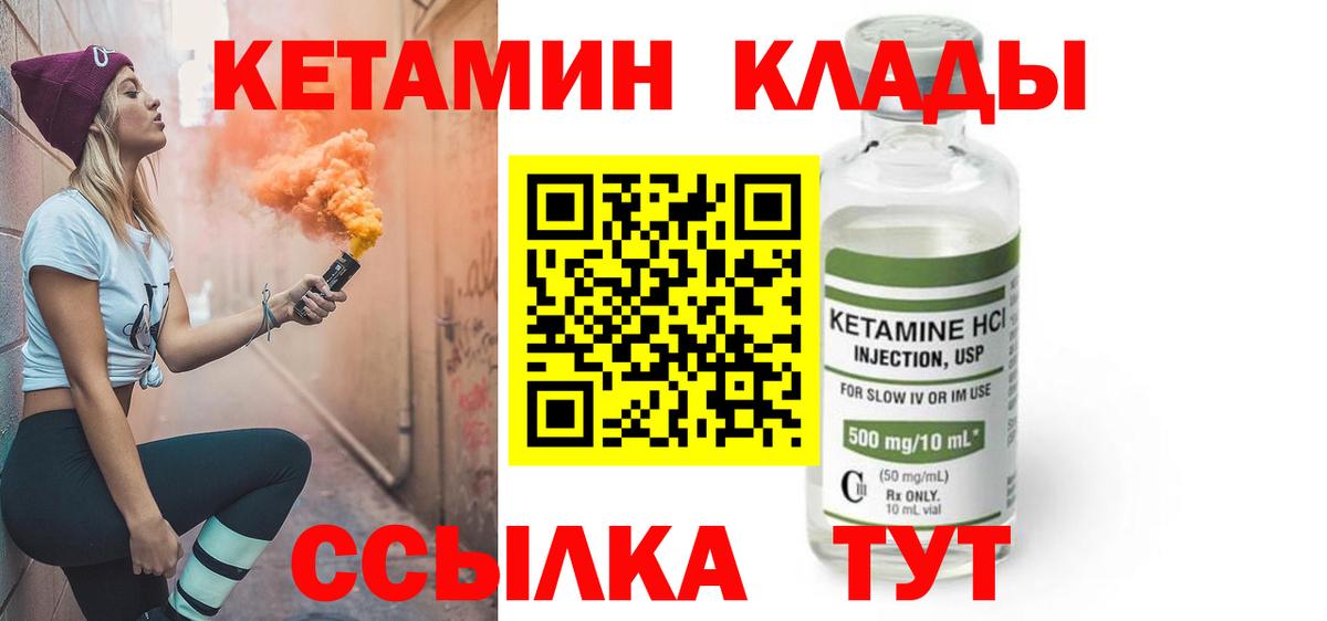 Менделеевск  shop наркотические препараты  Вход с VPN  КЕТАМИН ketamine 