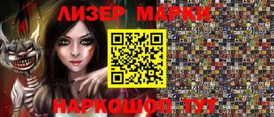 марки lsd Гуково