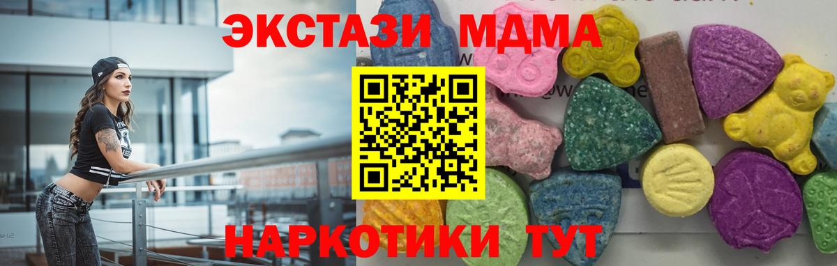 Менделеевск  МДМА VHQ  MDMA  Вход с VPN  MDMA VHQ 
