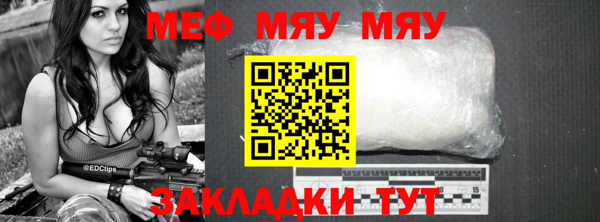 Меф кристаллы Менделеевск