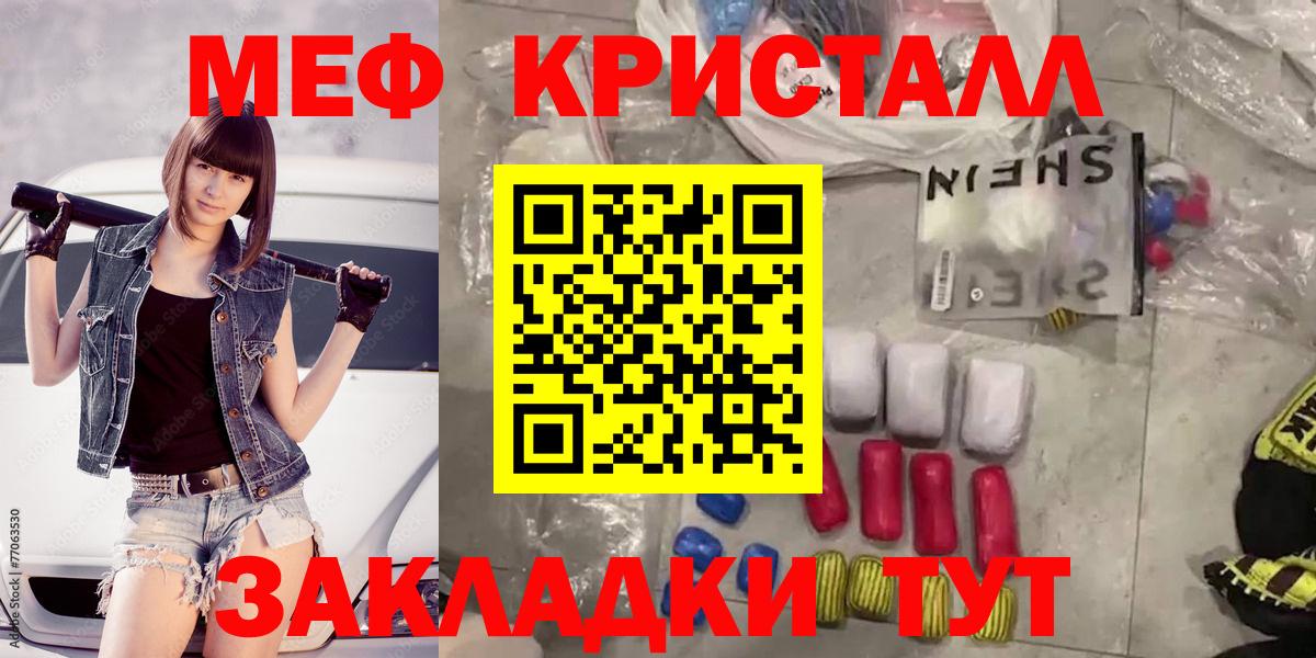 Мефедрон mephedrone  Вход с VPN  Мефедрон  Менделеевск  Мефедрон  Мефедрон VHQ 