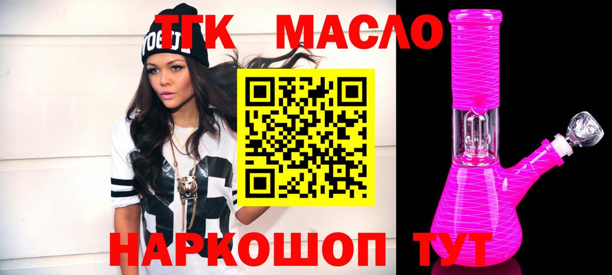 закладки  Вход с VPN  Менделеевск  ТГК вейп с тгк 
